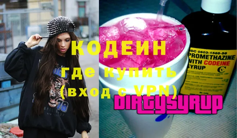 Codein Purple Drank Ладушкин