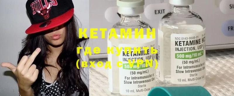 КЕТАМИН ketamine  Ладушкин 