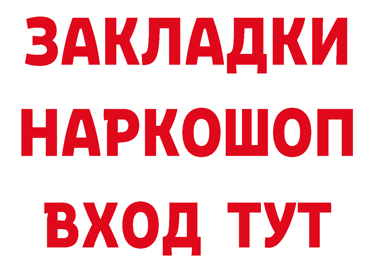 ТГК концентрат как зайти дарк нет мега Ладушкин