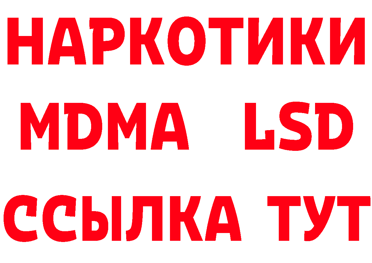 БУТИРАТ оксибутират ТОР маркетплейс блэк спрут Ладушкин